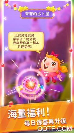 糖果繽紛樂破解版
