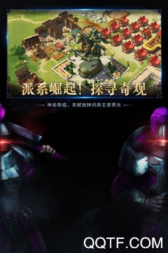 網(wǎng)易權(quán)力與紛爭手游最新版