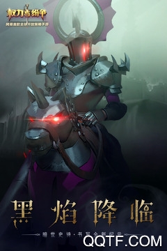 網(wǎng)易權(quán)力與紛爭手游最新版