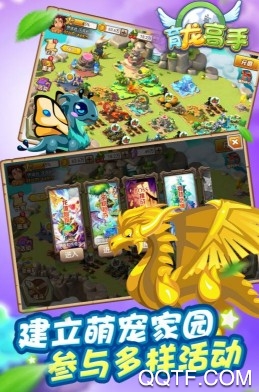 育龍高手官方正式版手游