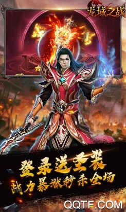 龍戒龍域之戰(zhàn)官方版游戲