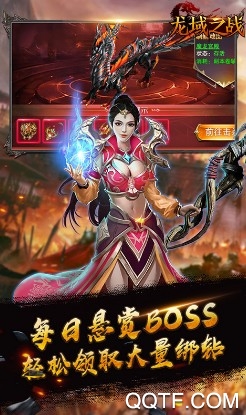 龍戒龍域之戰(zhàn)官方版游戲