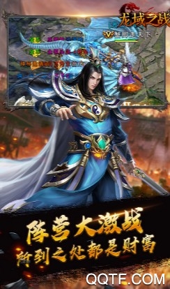 龍戒龍域之戰(zhàn)官方版游戲
