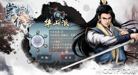 掌握俠客官方正版手游