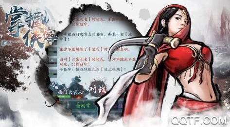 掌握俠客官方正版手游