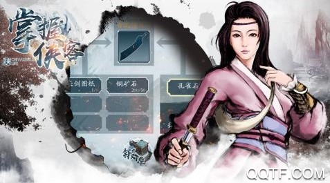 掌握俠客官方正版手游