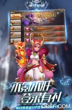 魔法軍團(tuán)手游官方版