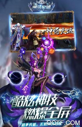 魔法軍團(tuán)手游官方版