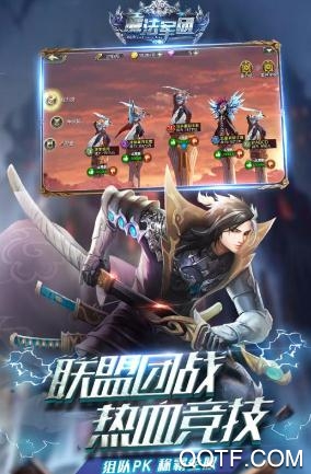 魔法軍團(tuán)手游官方版