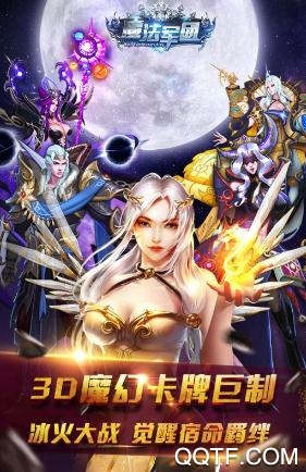 魔法軍團(tuán)手游官方版