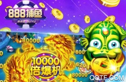 888捕魚最新版