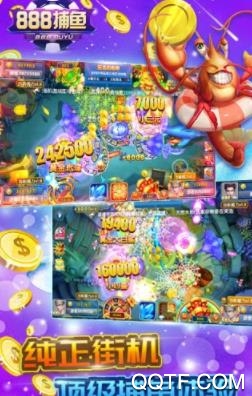888捕魚最新版