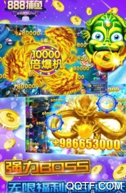 888捕魚最新版
