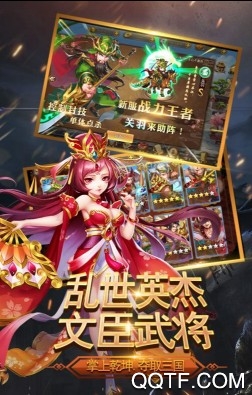 三國我是主公內(nèi)購破解版手游