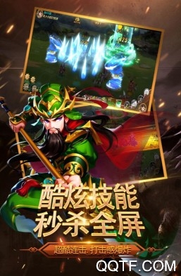 三國我是主公內(nèi)購破解版手游