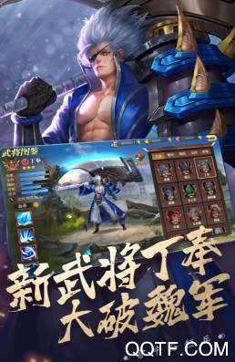 真趙云無雙官方版手游