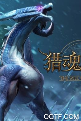 獵魂覺醒最新版