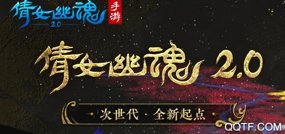 倩女幽魂手游最新版