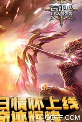 奇跡最強(qiáng)者最新版