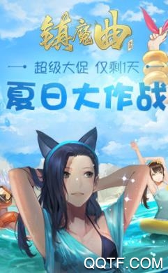 鎮(zhèn)魔曲手游最新版