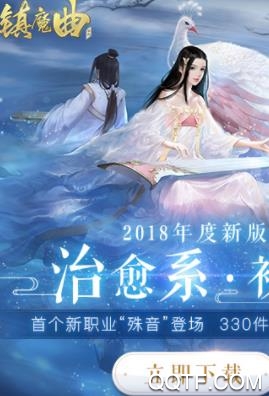 鎮(zhèn)魔曲手游最新版