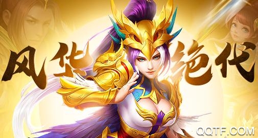王者三國BT破解版