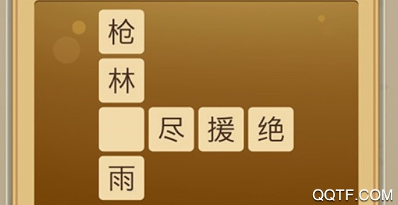 狀元猜成語(yǔ)