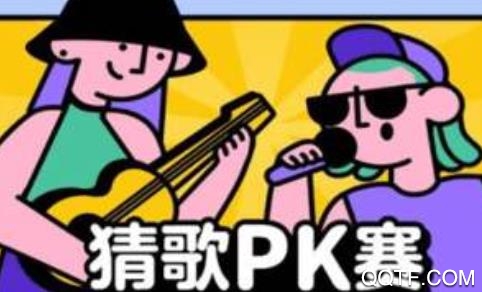 猜歌星球手游