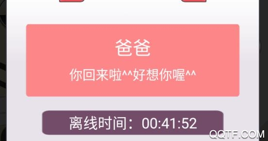 我的乖主播無廣告版