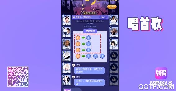 飯局狼人殺透視掛版