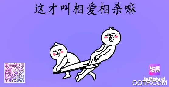 飯局狼人殺透視掛版