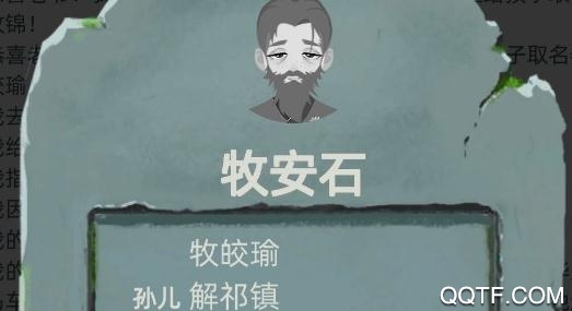 古代人生破解版