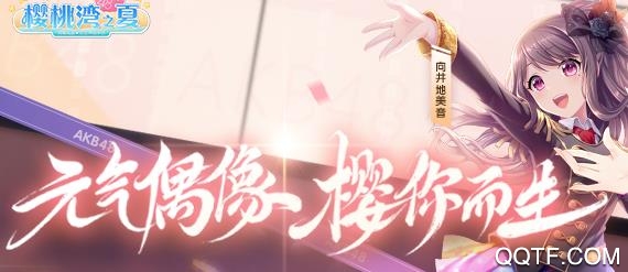 櫻桃灣之夏測(cè)試版