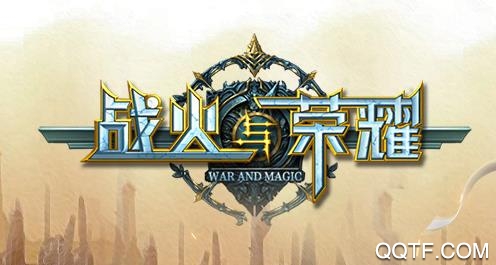 戰(zhàn)火與榮耀滿V版