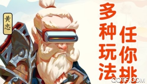 英雄大亂斗2王者榮耀版