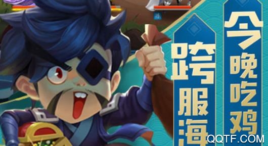 三國大亨破解版