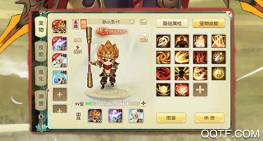 思仙重生版