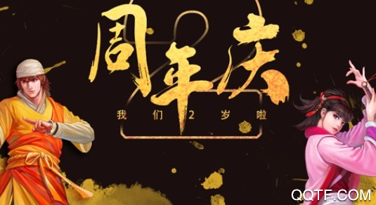 鐵血武林2滿v版