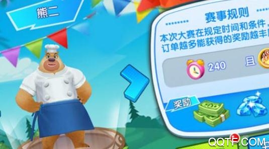 熊出沒(méi)美食餐廳破解版2020