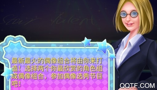 明星才藝秀最新版