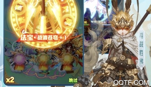 胡鬧西游送648充值版