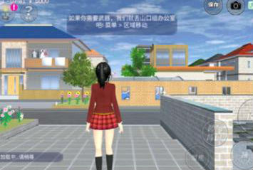 櫻花校園模擬器追風漢化版