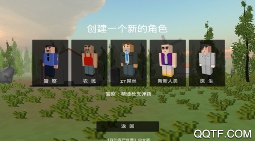末日外賣員中文版