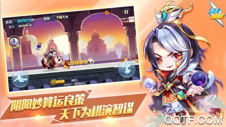 天天酷跑破解版