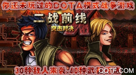 合金彈頭塔防無(wú)限勛章版