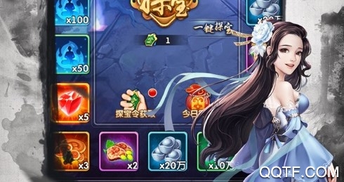 劍指江湖坐騎全免版