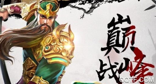 權(quán)御三國公會版官方版