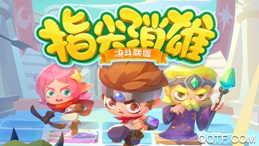 指尖消雄休閑版