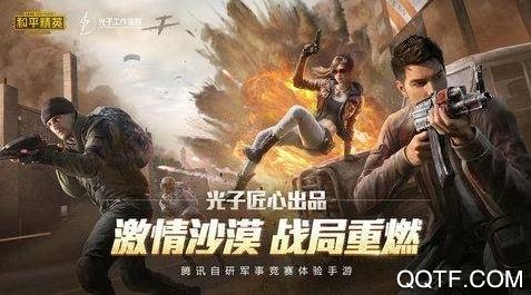 和平精英潮萌黃鴨版
