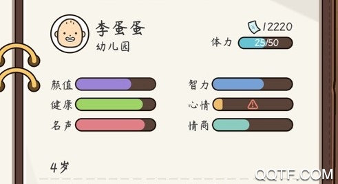 人生模擬安卓版